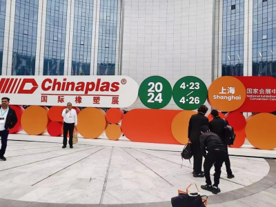 國(guó)亨塑膠科技閃耀2024中國(guó)橡塑展，引領(lǐng)行業(yè)新篇章，明年深圳站再見！