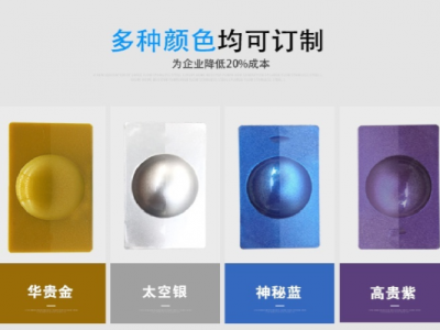 免噴涂的斑點(diǎn)材料，您確定不了解一下嗎？