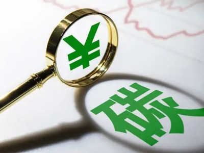 歐洲議會投票支持碳邊境調(diào)節(jié)機(jī)制（CBAM）